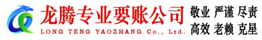 新北收债公司